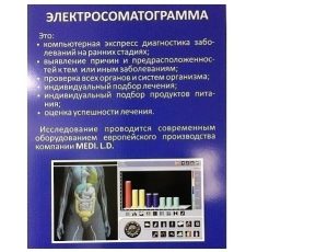 Целитель медицинский центр